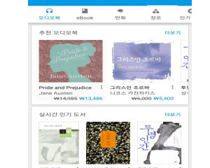 구글플레이, 오디오북 서비스 출시